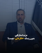 مزیت استارتاپی بدون ریسک «حگردش» چیست؟