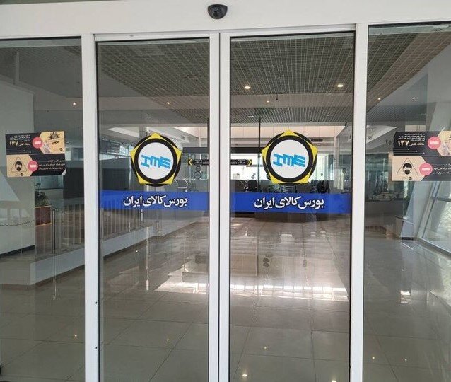 ارزش معاملات بازار مشتقه و مالی بورس کالا ۱۴ همت شد