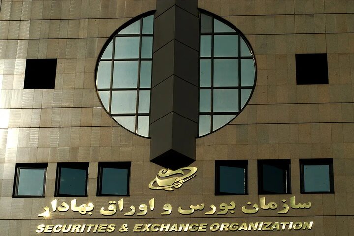 اقدامات نظارتی برجسته بازار سرمایه در مرداد ۱۴۰۴