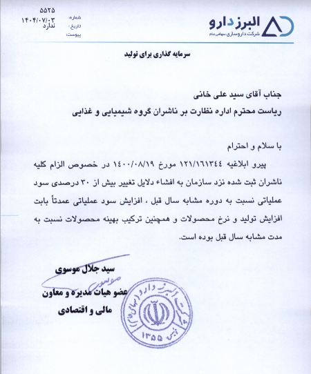 توضیحات دالبر درباره افزایش سود عملیاتی