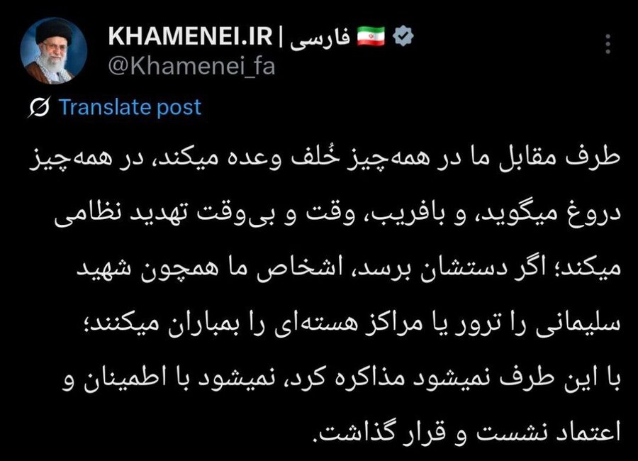 توییت رهبر معظم انقلاب پس از پایان جلسه شورای امنیت