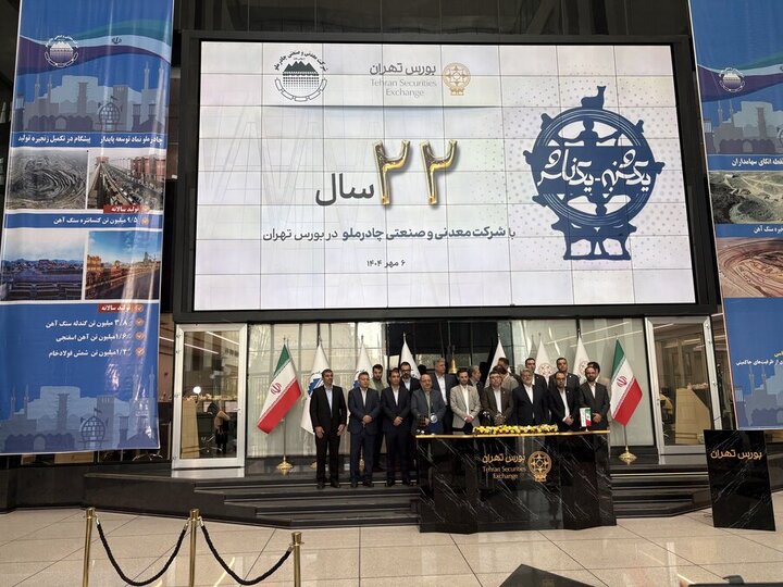 نواخته شدن زنگ معاملات امروز بورس تهران