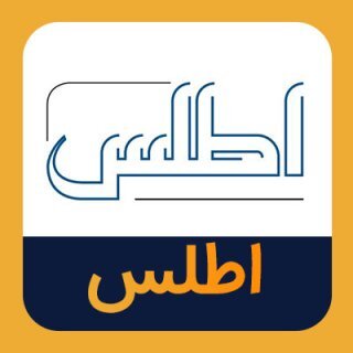 آغاز پذیره‌نویسی صندوق در سهام اطلس از ۷ مهرماه