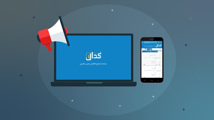 اخبار مهم کدال امروز