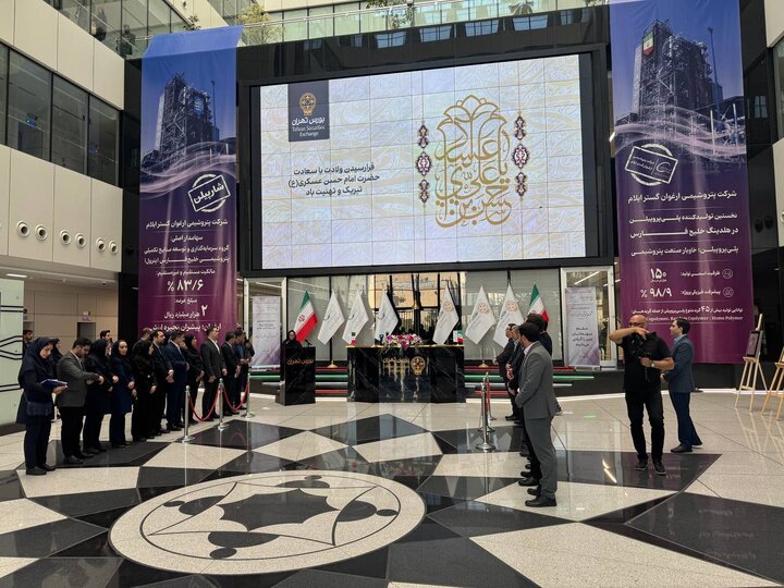 پذیره نویسی شارپیلن با عرضه ۲ همت آغاز شد