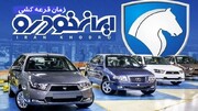 مزایده سهام ایران‌خودرو بدون متقاضی ماند