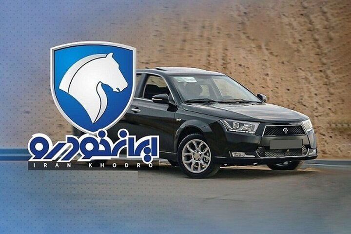 نتایج قرعه‌کشی ایران خودرو اعلام شد