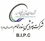 پذیرش مشروط پتروشیمی بندرامام در بازار فرابورس