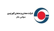 موافقت با افزایش سرمایه ۳۱ درصدی کگهر