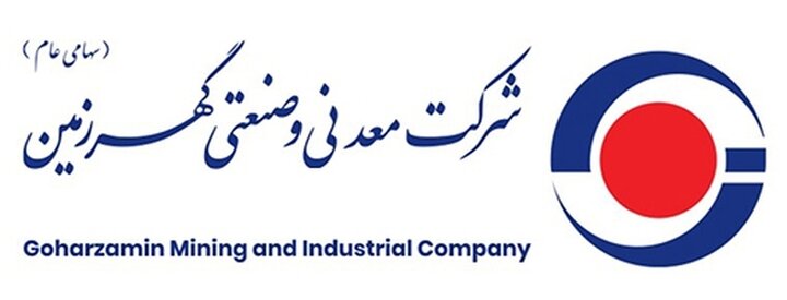 شفاف‌سازی کگهر درباره تاسیس شرکت فرعی جدید و انتقال پروژه احیا