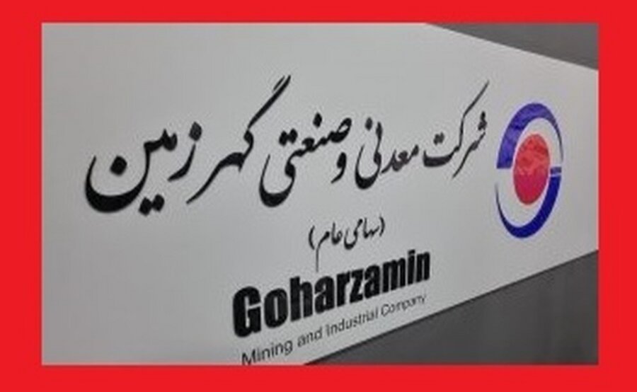 جهش 65 درصدی درآمد 8 ماهه کگهر
