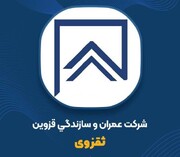تمدید مهلت استفاده از مجوز افزایش سرمایه ثقزوی