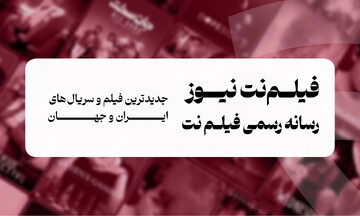 فیلم نت