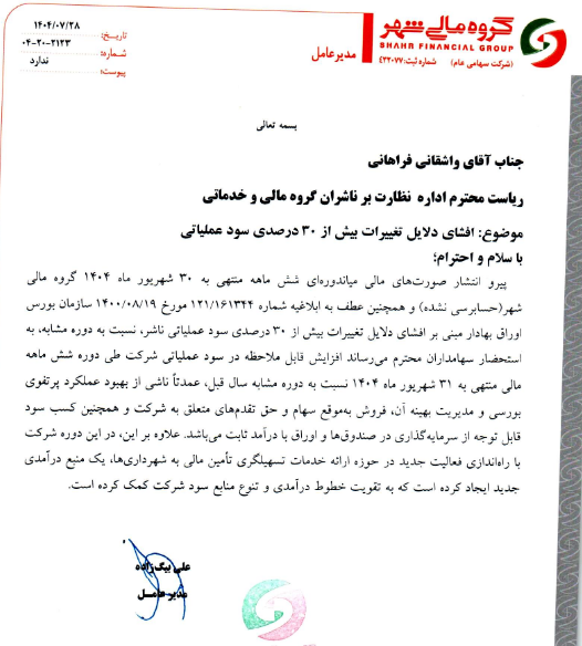 دلایل رشد سود عملیاتی شهر در نیمه نخست سال