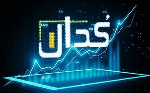 اطلاعیه‌های مهم امروز  کدال