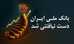 بانک ملی 8