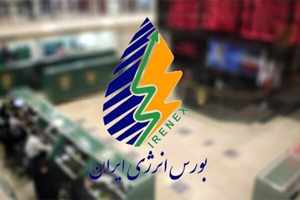 عرضه پساب در بورس انرژی