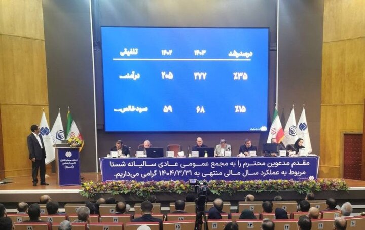 شستا ۱۹۳ ریال سود تقسیم کرد