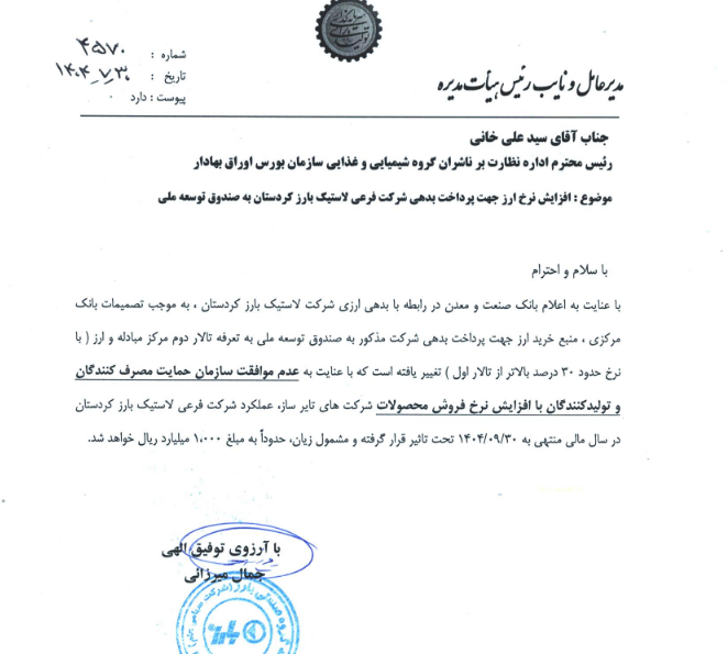 پکرمان از افزایش نرخ ارز برای پرداخت بدهی خبر داد