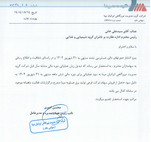 تبدیل زیان عملیاتی ومپنا به سود