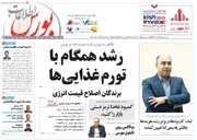 شماره ۶۱۳ هفته نامه اطلاعات بورس منتشر شد