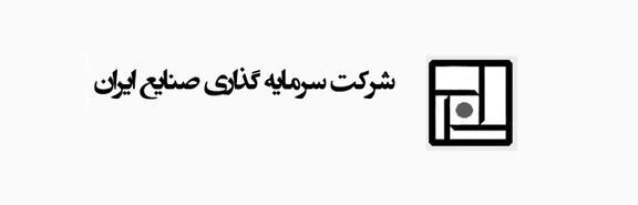 وایرا ۳ خرداد به مجمع می رود
