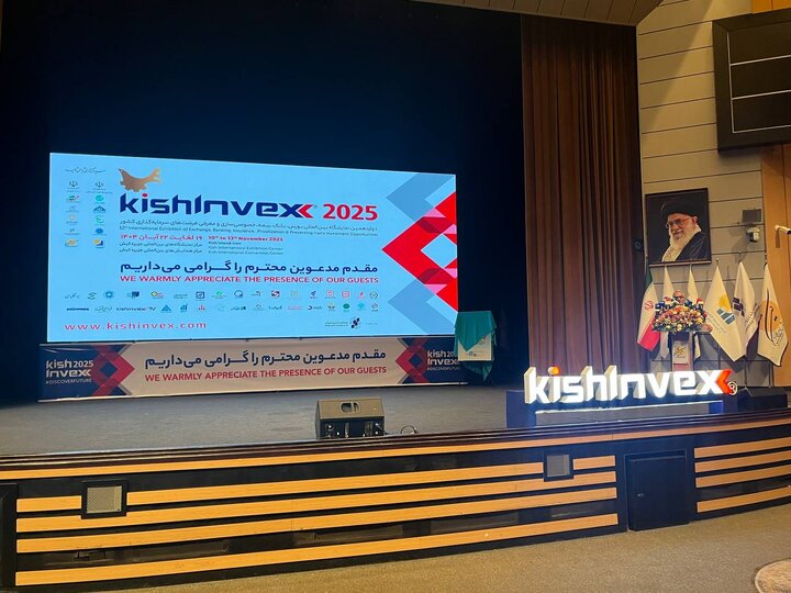 آغاز به کار بزرگترین رویداد بورسی با شعار «کشف آینده»