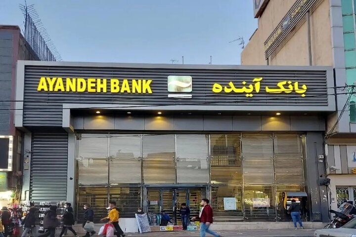 ۳۱۲۰ کارمند بانک آینده ملی شدند