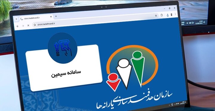 سامانه سیمین چیست ؟ سامانه سیمین چیست ؟