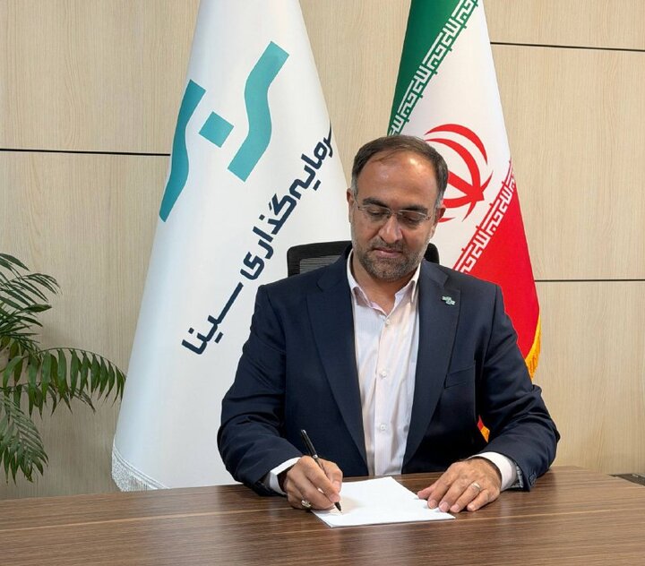 بیمه سینا در ایستگاه بیست و دوم