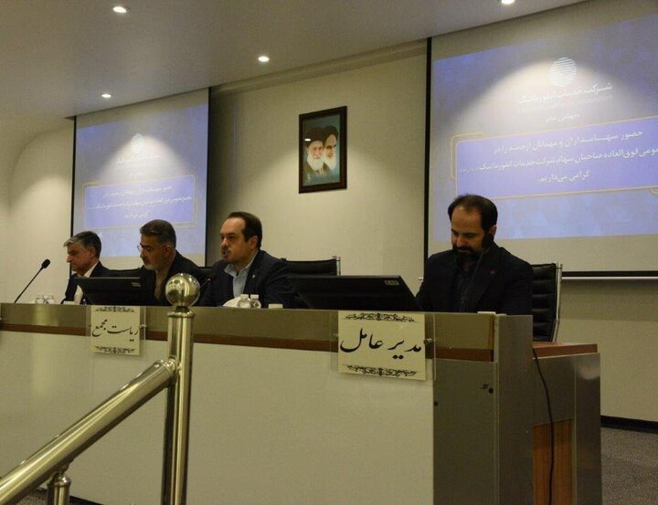 تصویب افزایش سرمایه ۶۷ درصدی شرکت خدمات انفورماتیک