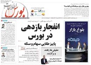 شماره ۶۱۶ هفته نامه اطلاعات بورس منتشر شد