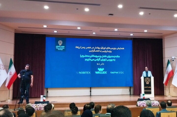 پایداری رمزارز بدون اصلاح مقررات ممکن نیست / تشکیل صندوق رمز ارز در ۲۶ بورس دنیا