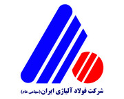 گامی دیگر در مسیر تعالی عملکرد شرکت فولاد آلیاژی ایران