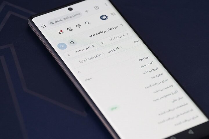 سود ۶۷۳ میلیارد تومانی میان ۲۶۶ هزار سهام‌دار توزیع شد