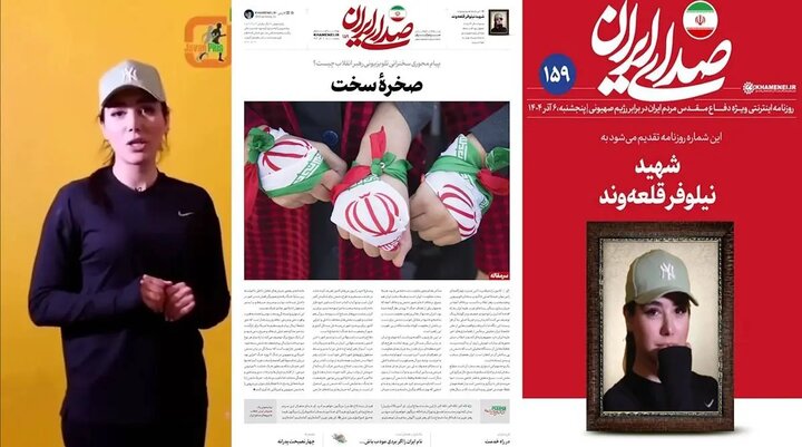 توضیح رسانه دفتر رهبری درباره چاپ عکس بانوی شهید