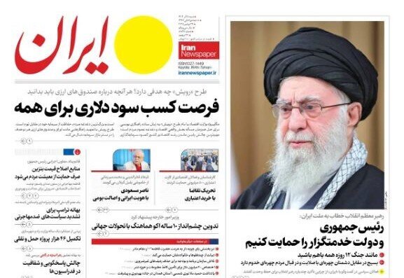 فرصت کسب سود دلاری برای همه