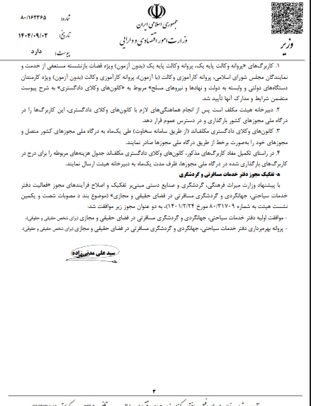 توقف اخذ بهای خدمات شهری از رانندگان تاکسی‌های اینترنتی