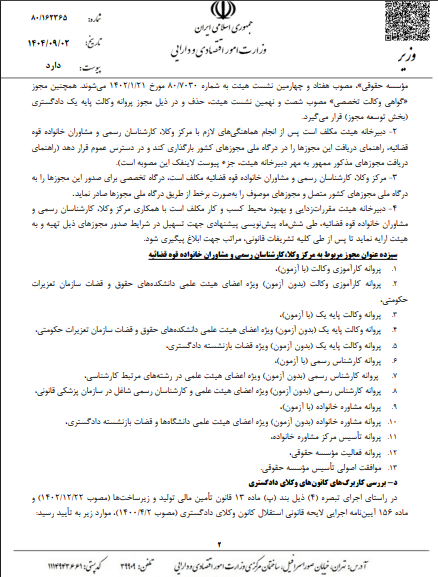 توقف اخذ بهای خدمات شهری از رانندگان تاکسی‌های اینترنتی