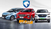 فروش فوری محصولات ایران خودرو ویژه آذر ۱۴۰۴ آغاز شد