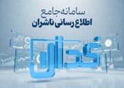 مجوز عرضه عمومی تأمین سرمایه طاووس خاورمیانه صادر شد