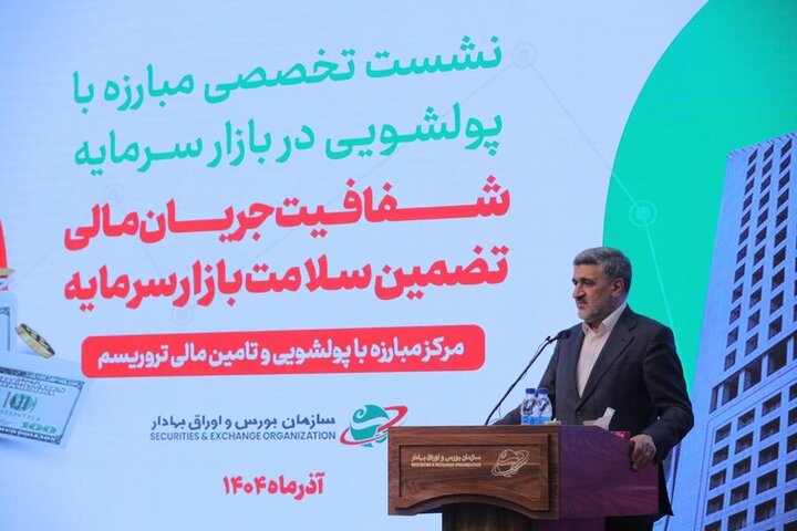 بازار سرمایه در خط مقدم صیانت از سلامت اقتصادی بازار سرمایه در خط مقدم صیانت از سلامت اقتصادی