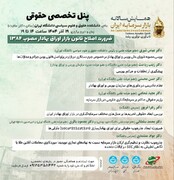 بررسی ضرورت اصلاح قانون بازار اوراق بهادار