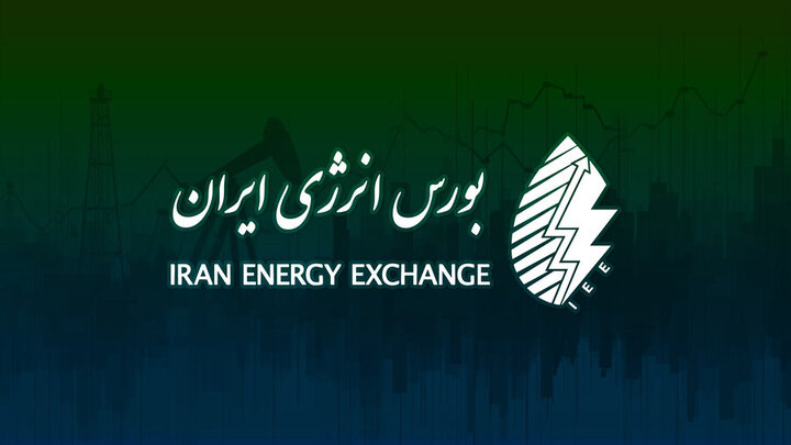 دهمین روز دی،بورس انرژی میزبان کدام محصولات می‌شود؟