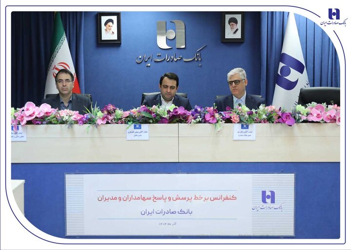 انضباط مالی و مدیریت نقدینگی رهیافت بانک صادرات ایران در دوره تحول انضباط مالی و مدیریت نقدینگی رهیافت بانک صادرات ایران در دوره تحول