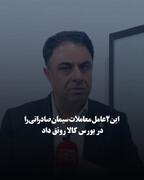 این ۲ عامل معاملات سیمان صادراتی را در بورس کالا رونق داد