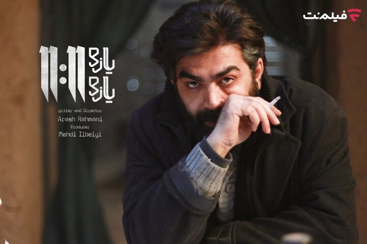 فیلم «یازده یازده» برنامه جدید سینما آنلاین فیلم نت