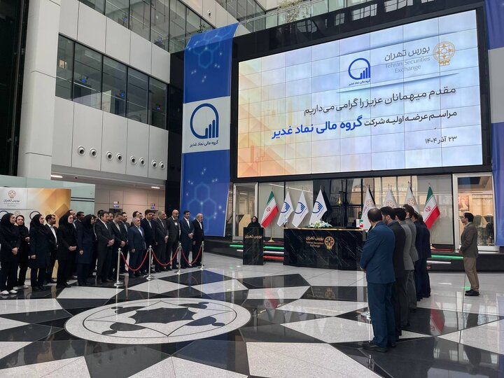 ورود «نماد» به بازار سهام با عرضه اولیه ورود «نماد» به بازار سهام با عرضه اولیه