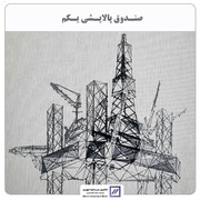 تامین سرمایه نوین مالک صندوق پالایشی شد