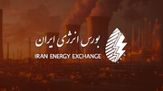 گاز مایع پیشتاز عرضه در رینگ داخلی و بین‌الملل بورس انرژی